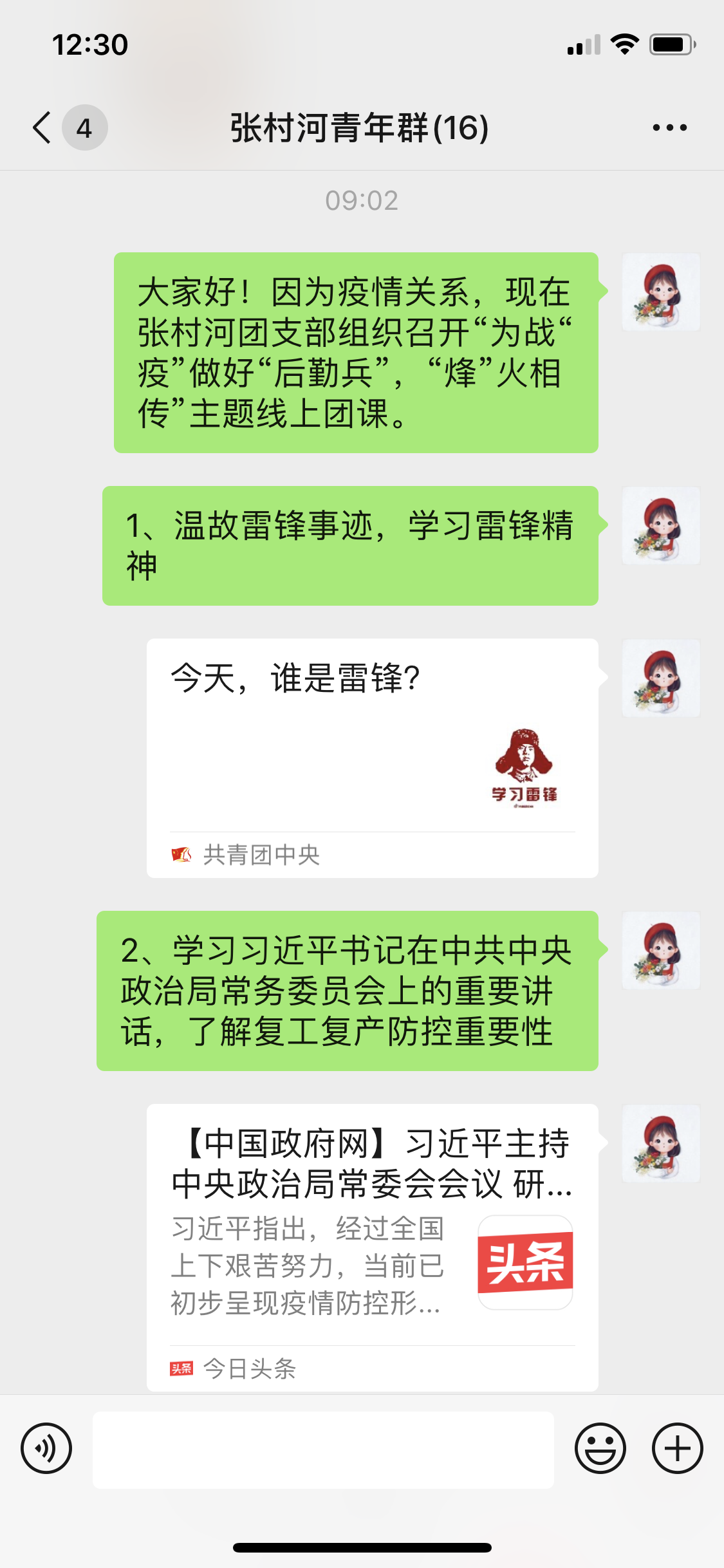 ʱǲZ6(й)ҳ
